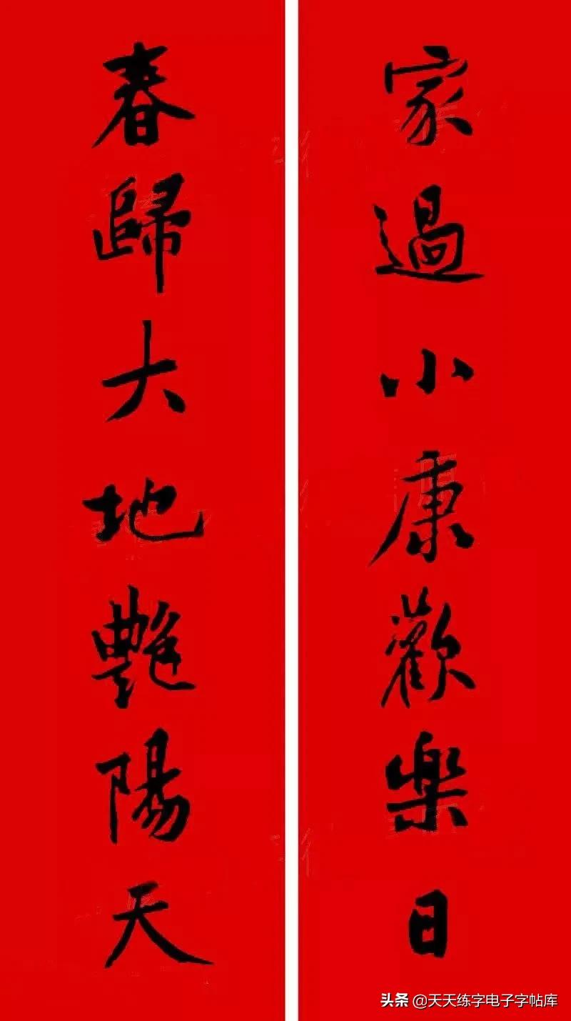 历代书家集字春联大集合,2022年春节绝对够用