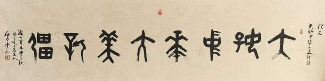 新疆丝路书画报2022年（第三期）