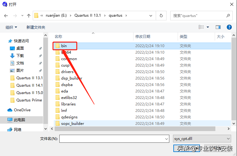 Quartus II 13.1软件安装包和安装教程