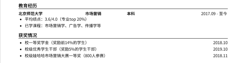 大学生如何找到质量较高的实习？
