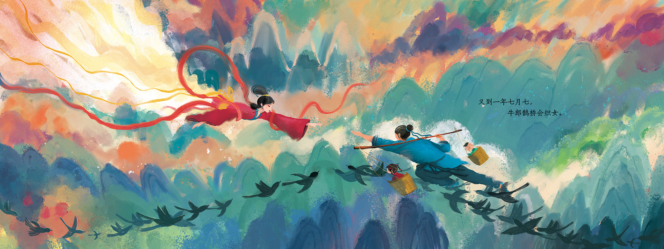 神话故事的图片寓意 _飞翔号