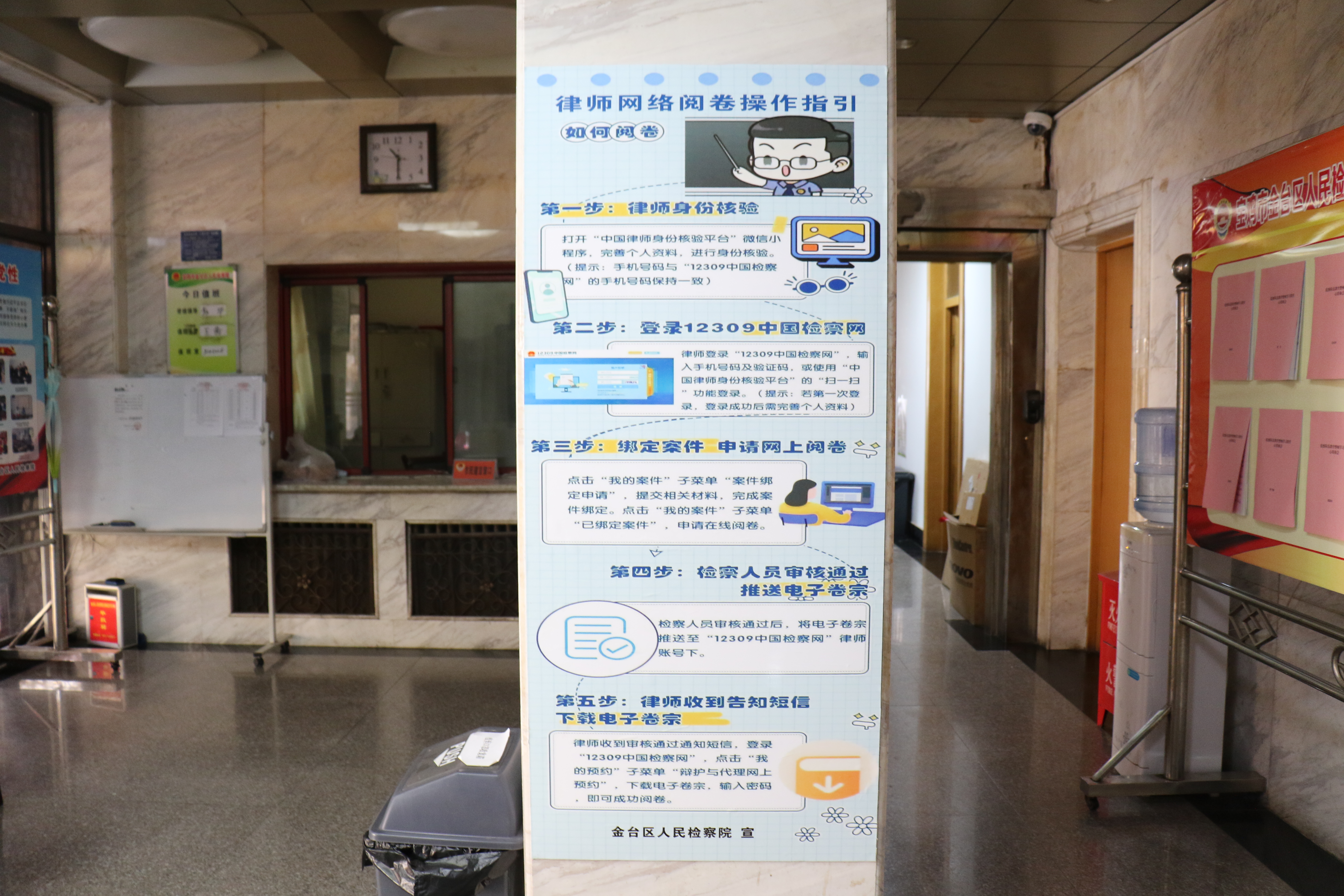 「检察为民众办实事」宝鸡金台人民检察院开通律师网络阅卷