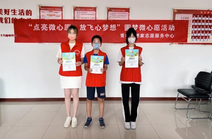 天津滨海：青年梦想家举办圆梦微心愿活动