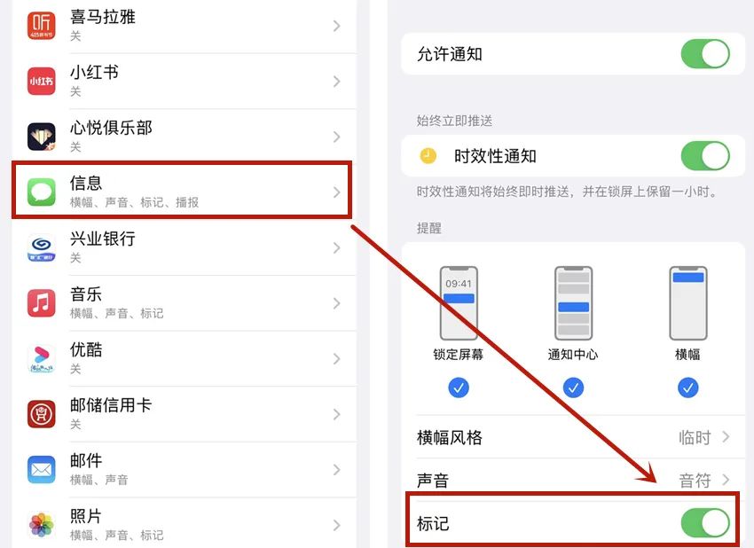 一鍵消除手機軟件上的小紅點，跟強迫癥說拜拜