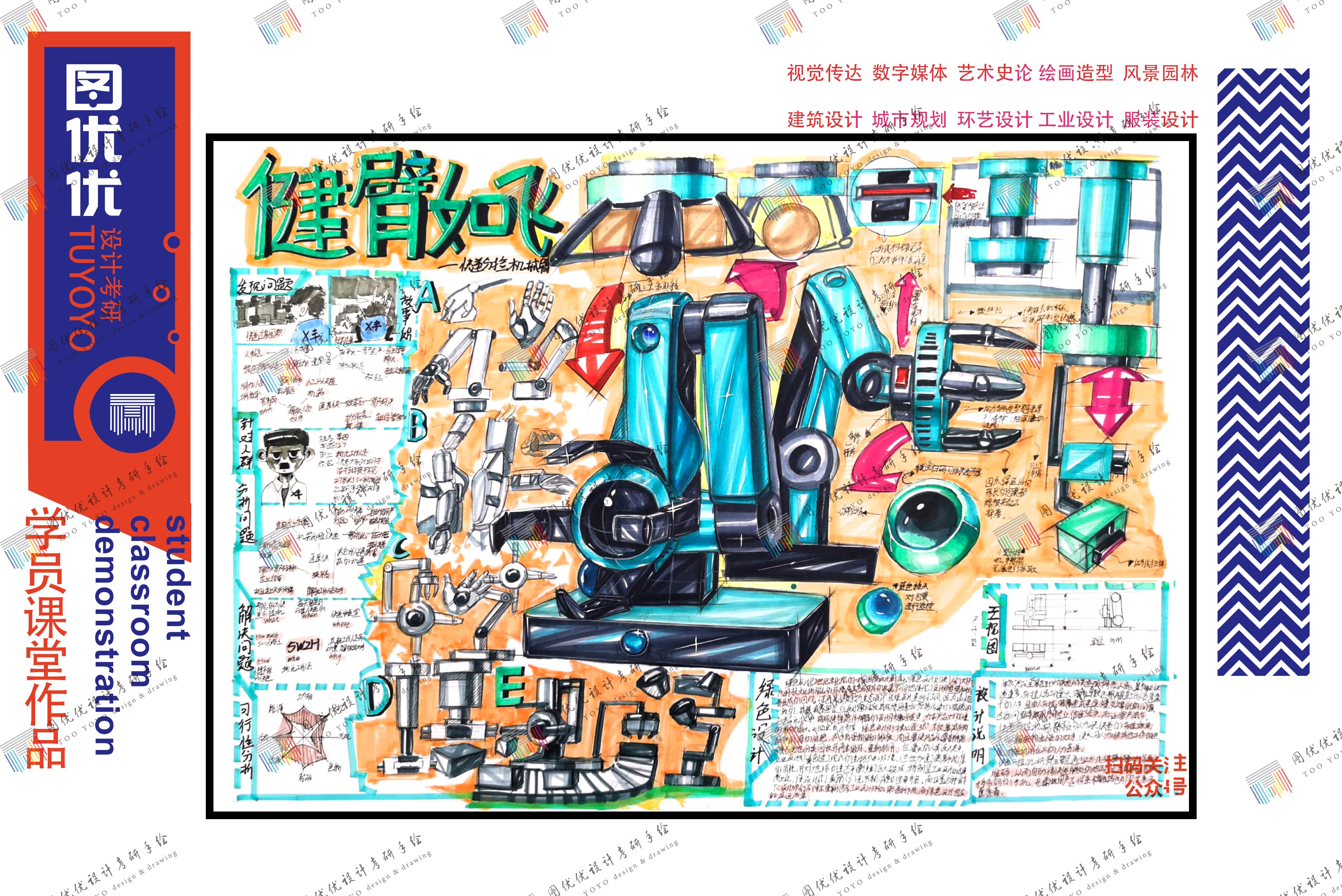 南开大学艺术设计考研：南开大学艺术设计考研招生简章解析