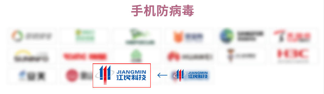 再获认可 | 江民科技入选《CCSIP 2022中国网络安全产业全景图》
