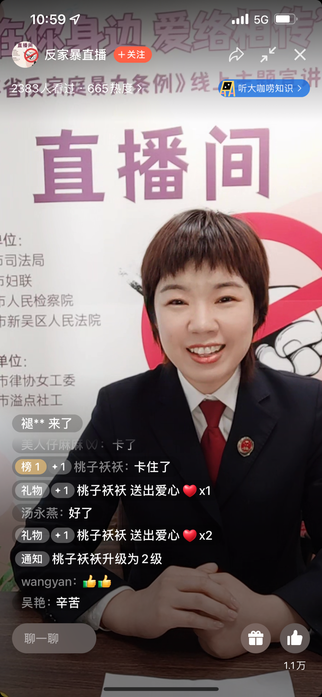 检察官变身“主播”，聊一聊反家庭暴力的那些事儿