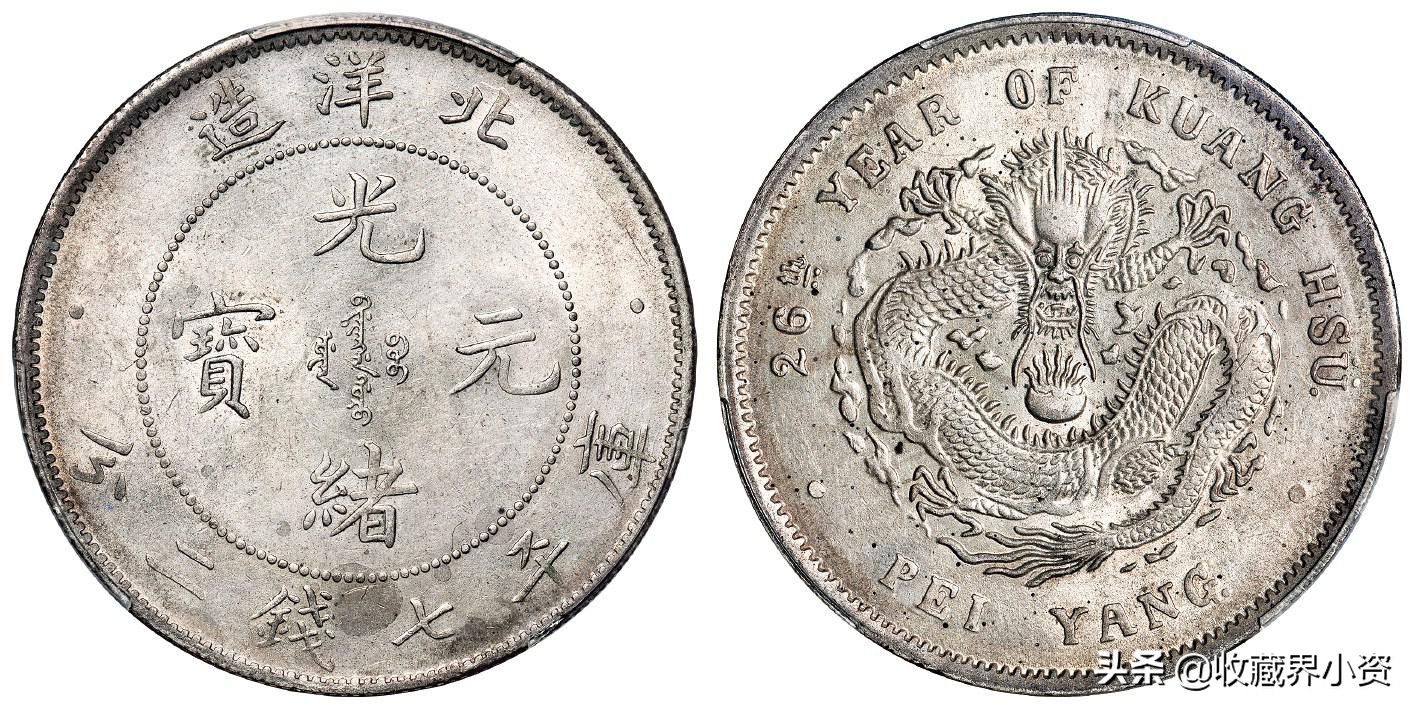26年北洋龙五大版别,都藏在"26th"里面