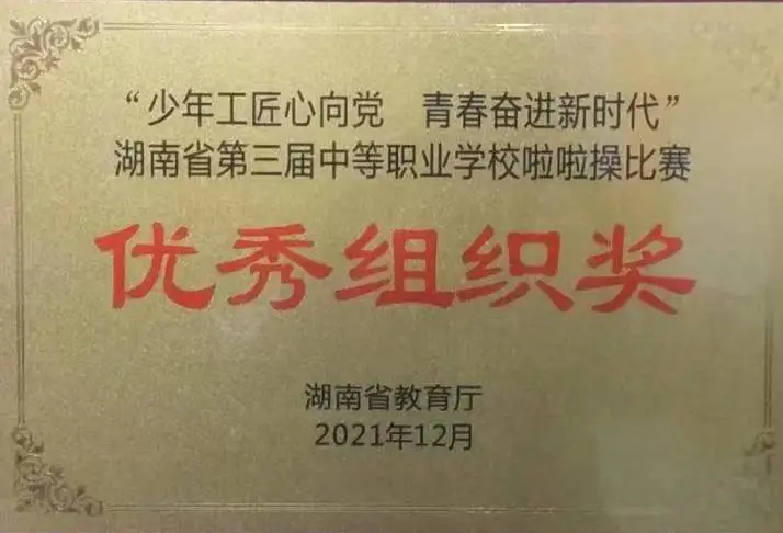 匠心独运育桃李 矢志不渝铸辉煌