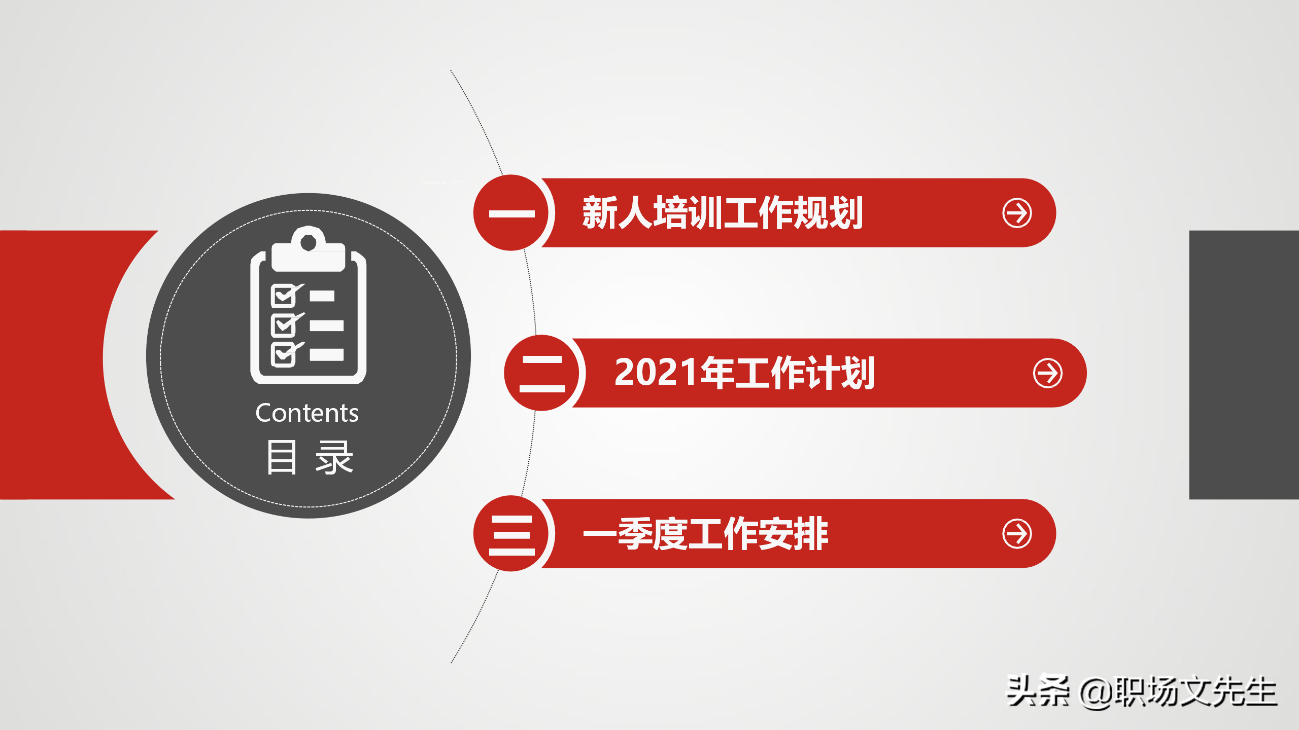培训搭建成长阶梯，30页公司新人培训工作规划，2022年工作计划