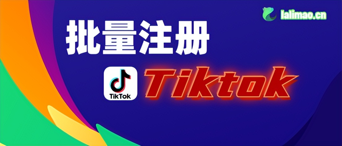 推特注册（干货必看）