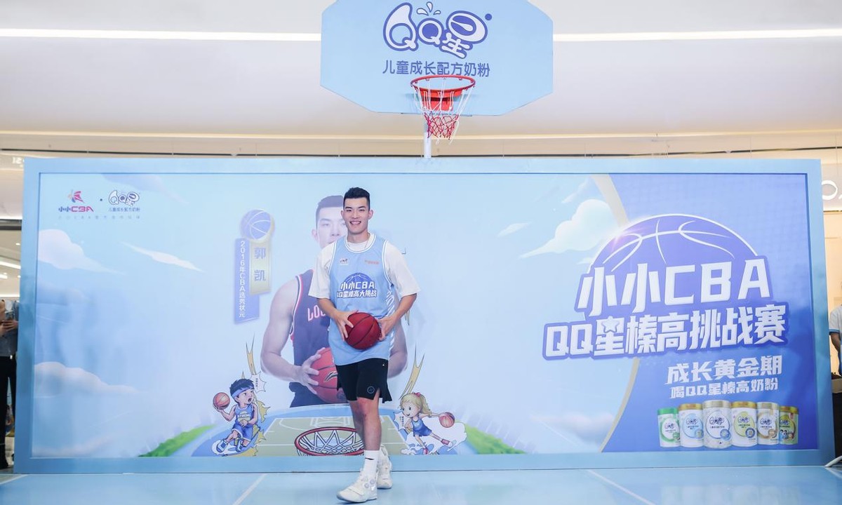 吹响梦想集结号，多位CBA球星亮相伊利QQ星儿童奶粉明星嘉年华