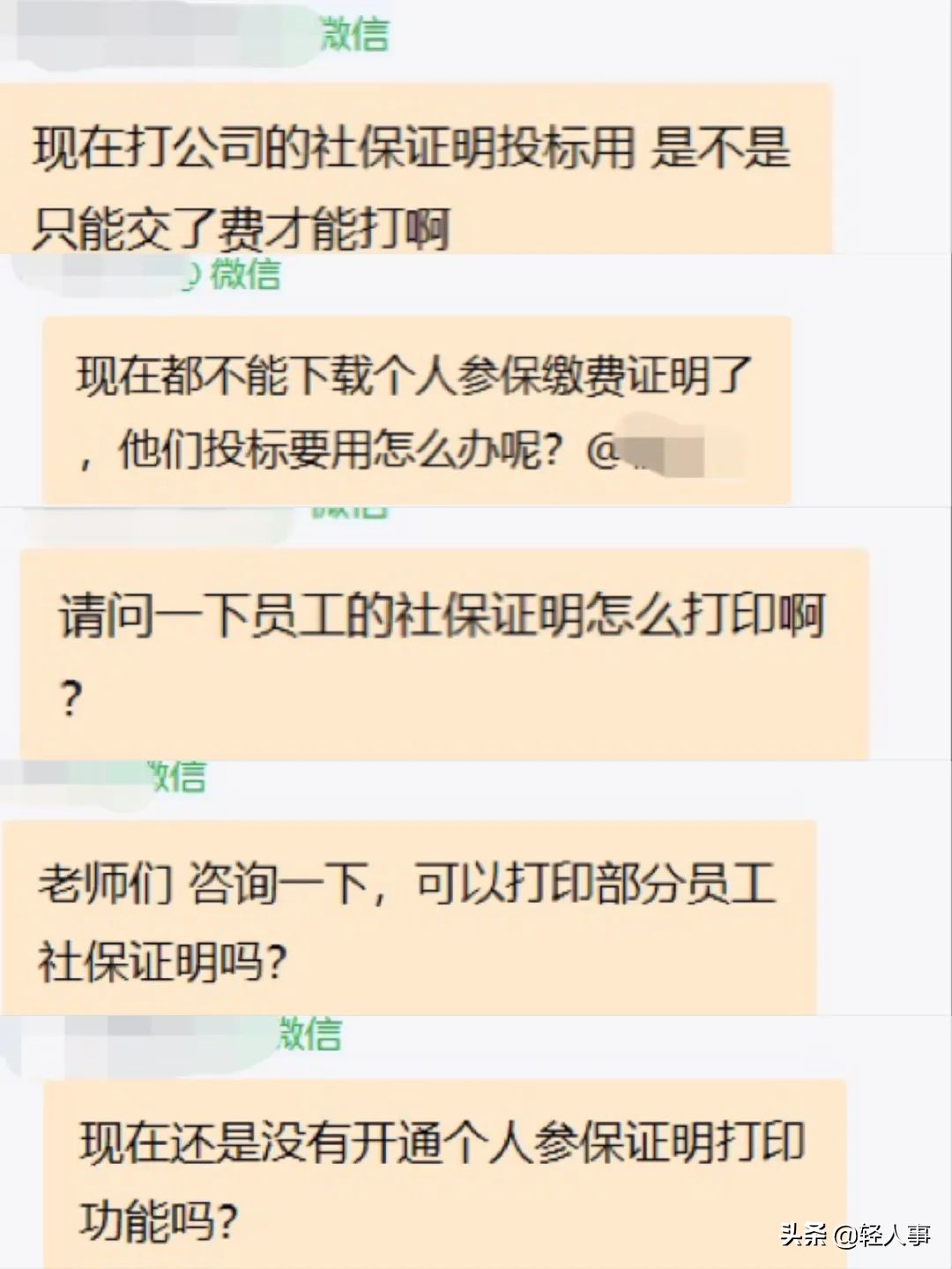 别愁了，听说现在社保参保证明还可以这样打印