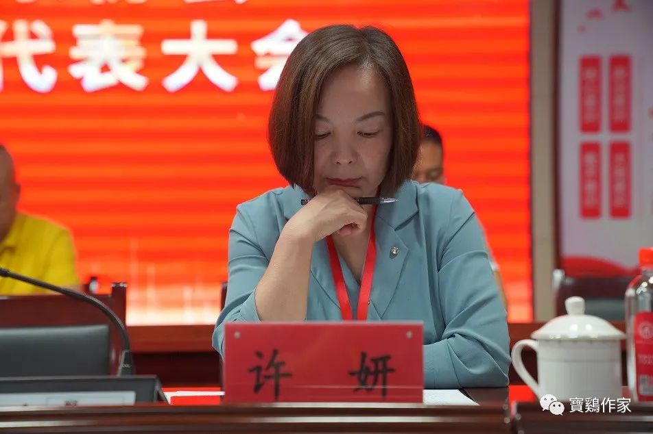 宝鸡市作家协会召开第六次会员代表大会
