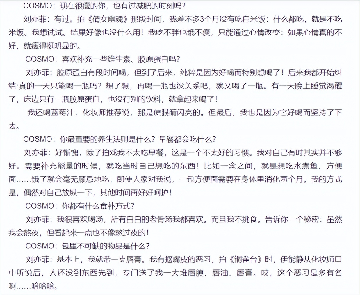 刘亦菲美貌解读：后天保养被严重低估