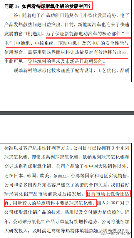 新能源车上游的这个新材料，存在大机会