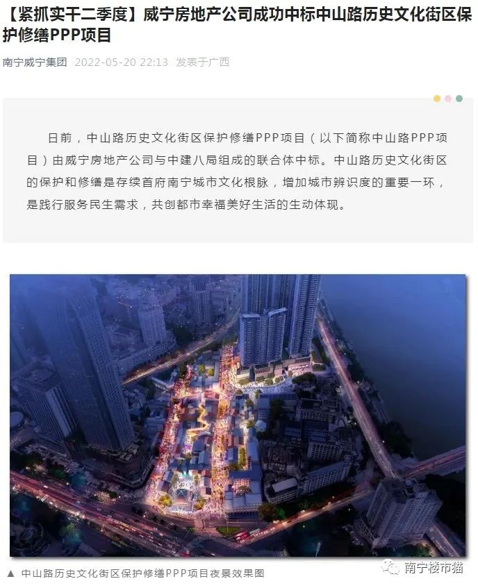 一周楼市|南宁利率重返4字头，恒大扶绥项目复工，中山路旧改启动