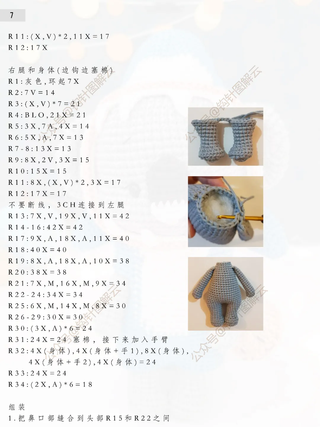 钩针图解|小考拉化身深海巨鲨,横跨大西洋,送你另类萌