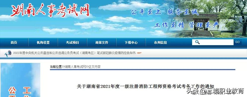 2021年一消考试成绩已发布，合格标准及考后审核你都清楚吗？速看
