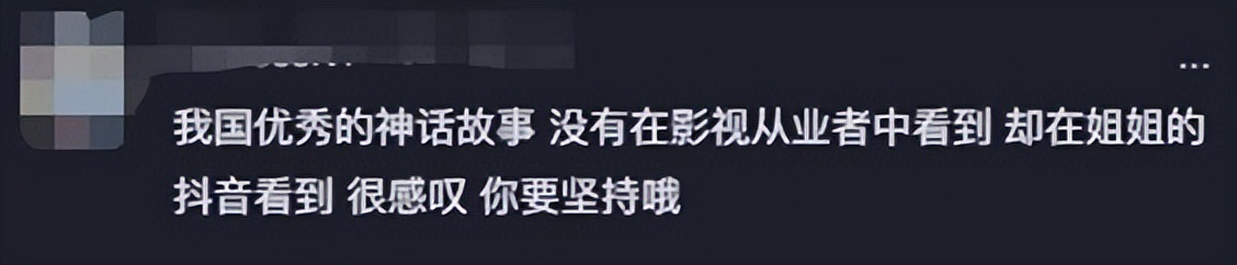 嘉了个玲：为还原神话巨作《山海经》欠债17万，粉丝求她接广告