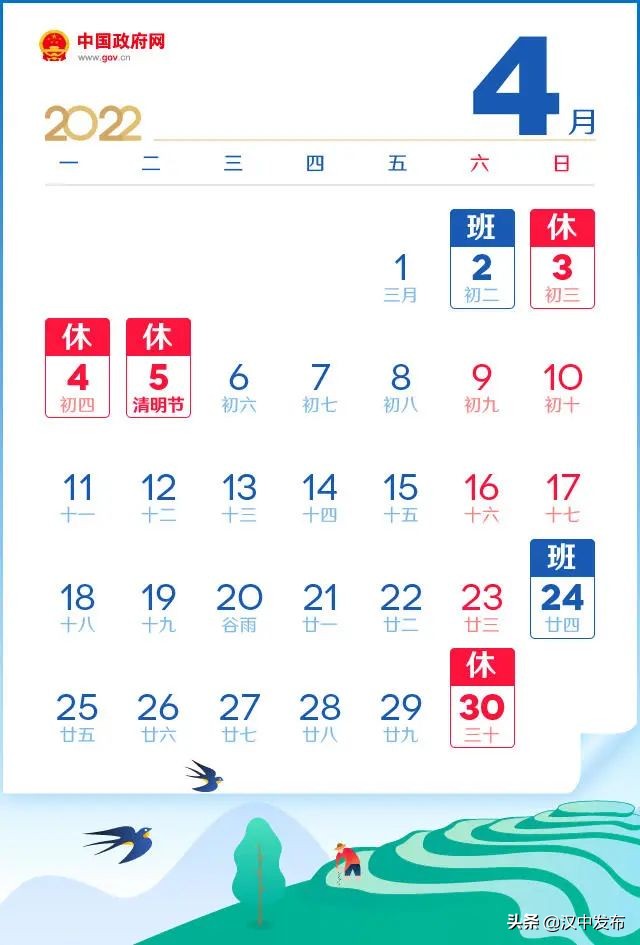 “五一”放假安排來了！還能跨省出行嗎？權(quán)威解答→