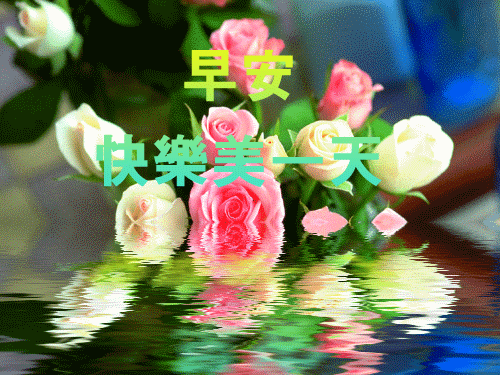 今日微信早上好表情包动态图片 祝你身体健康，天寒心暖图片