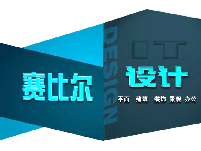 武汉赛比尔电脑培训武昌商务办公就业培训、办公计算机基础，五笔字型输入、c