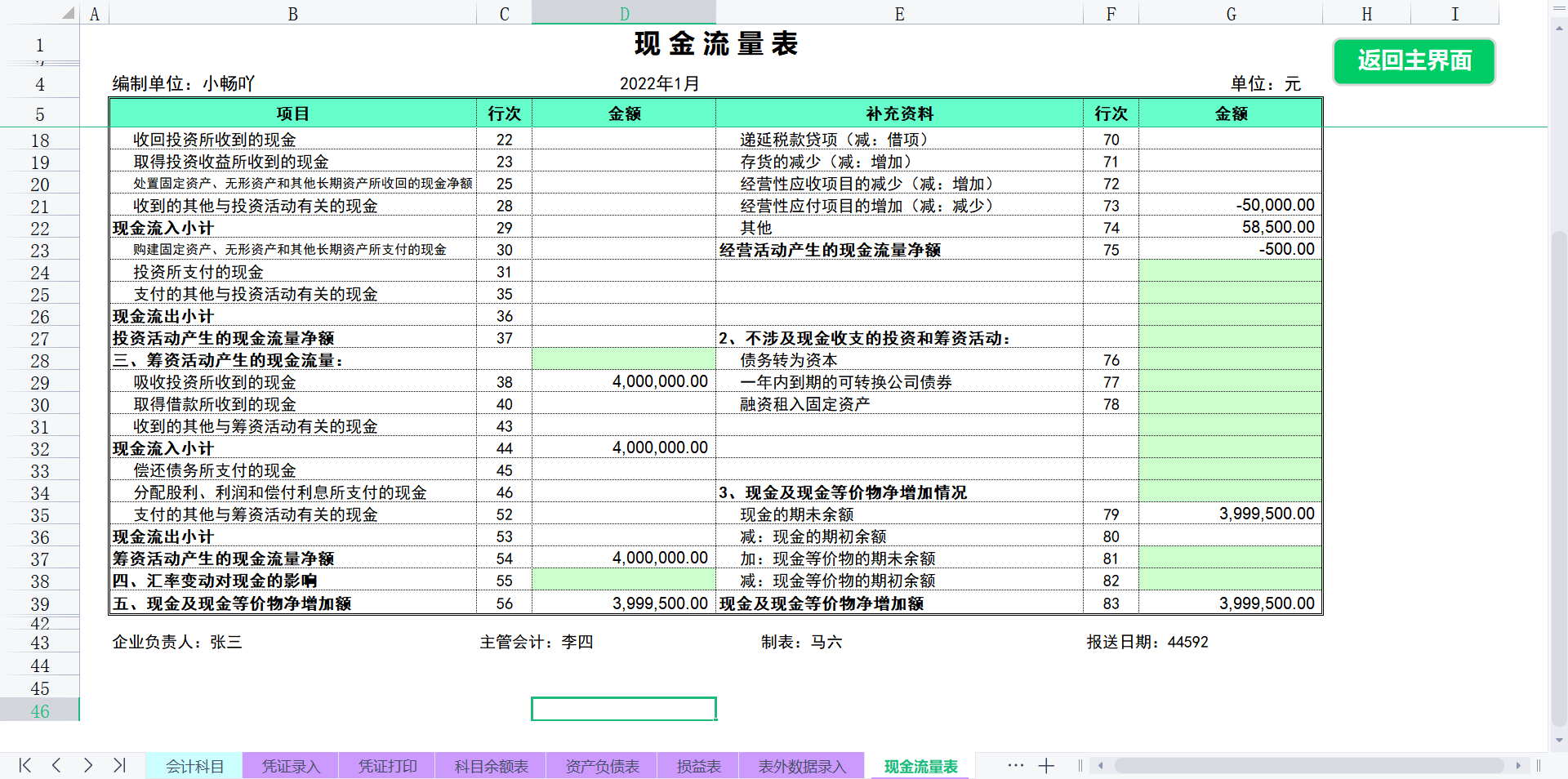 为了锻炼实习生，总监亲自编制Excel记账系统，这实力不得不佩服