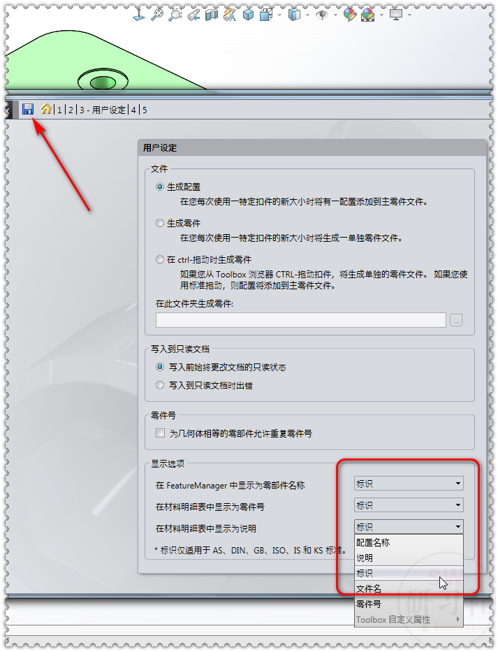 SolidWorks裝配體中Toolbox標準件怎么變中文名字