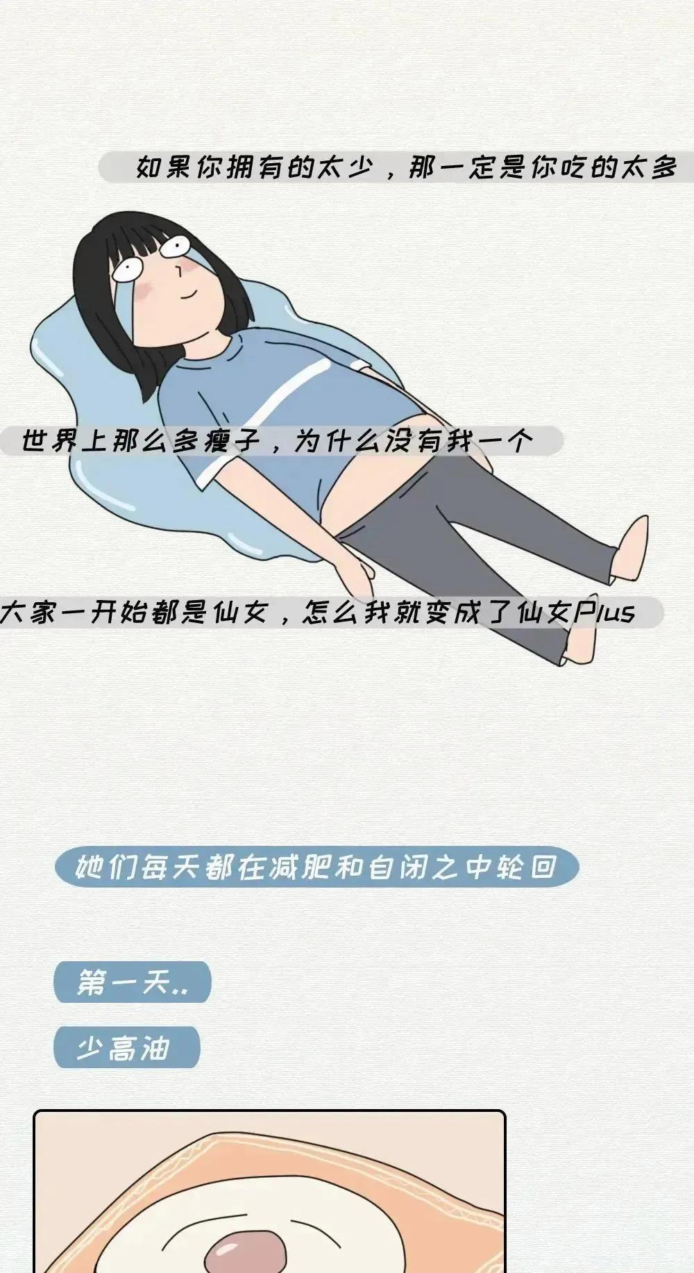 你喜欢这样的微胖女孩吗？