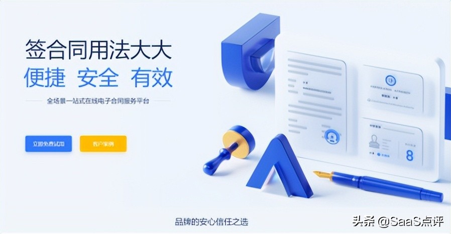 法大大和e签宝的公司实力怎么样？对比哪个实力更强？