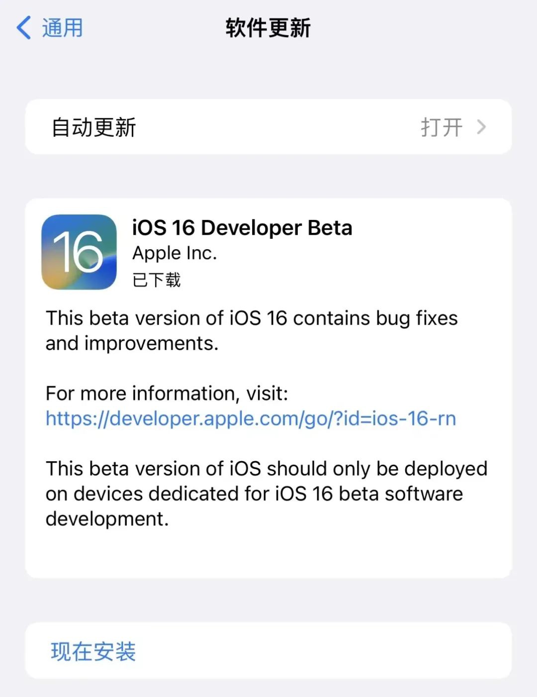 升级 iOS 16 后，我哭了 23 次