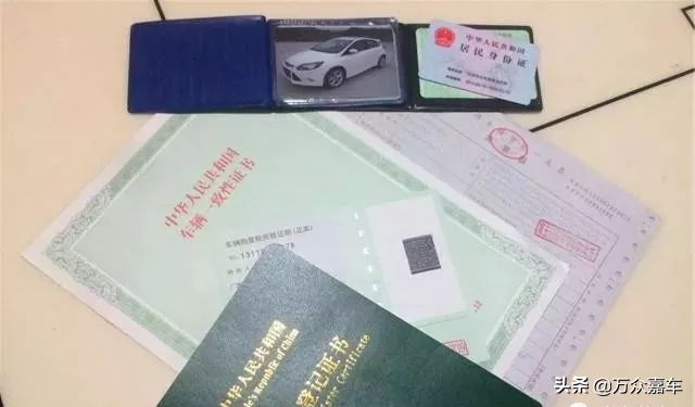 二手車買賣，必須拿到哪些證件