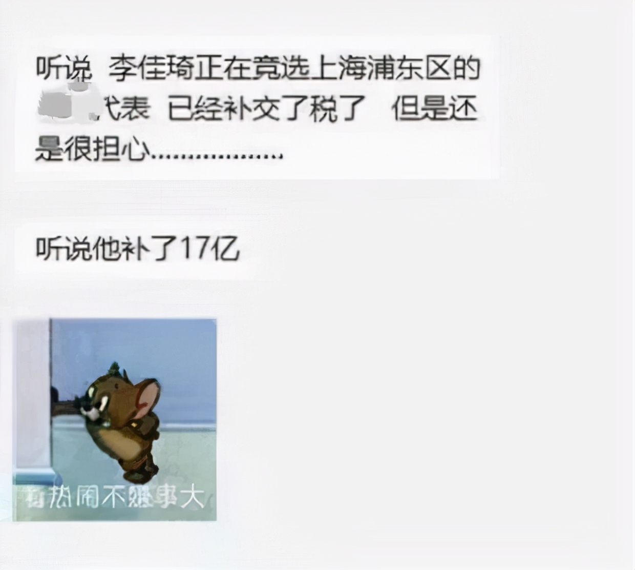 被薇娅牵扯的8位名人，各有各的故事，有人被造谣，有人很愧疚
