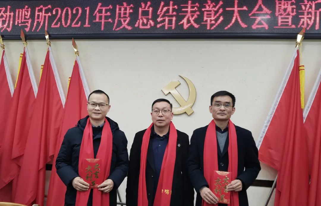 湖南劲鸣律师事务所举行2021年度总结表彰大会暨新春年会活动