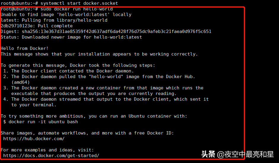 Ubuntu安装docker这一篇就够了