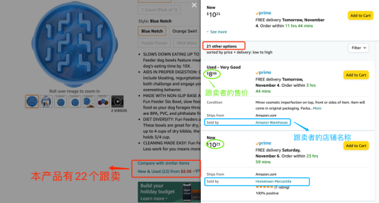 亚马逊跟卖，大家都在使用的一款僵尸采集筛查ERP