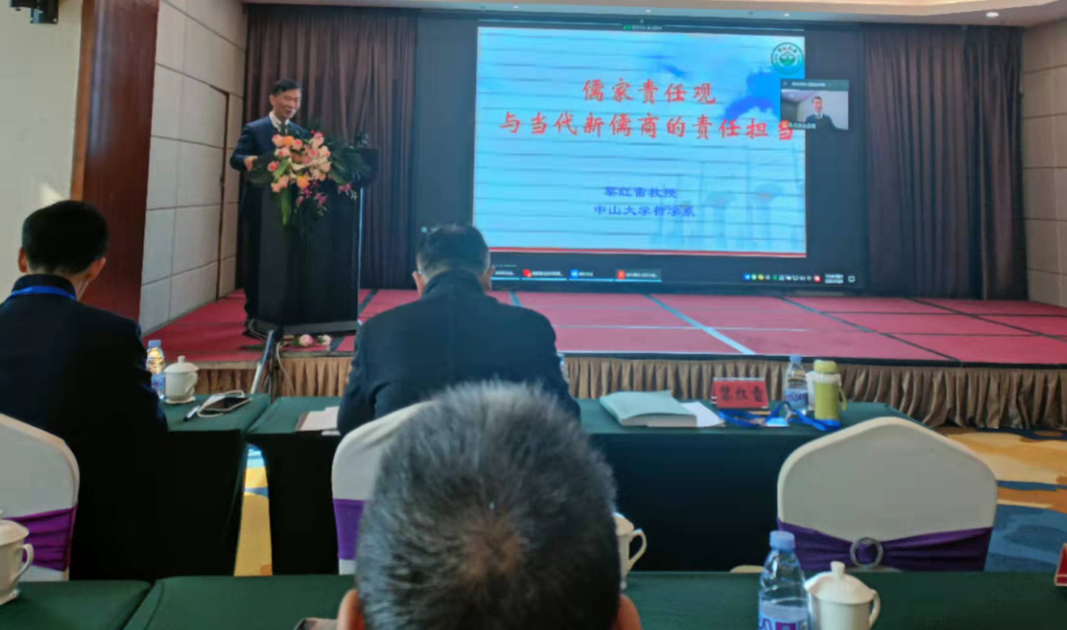 黎红雷：儒家责任观与当代新儒商的责任担当