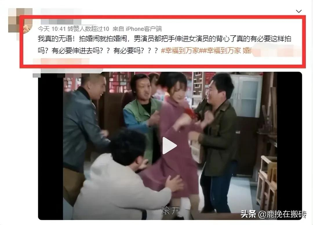 赵丽颖主演的《幸福到万家》昨天开播：第一集“婚闹”就气到牙崩
