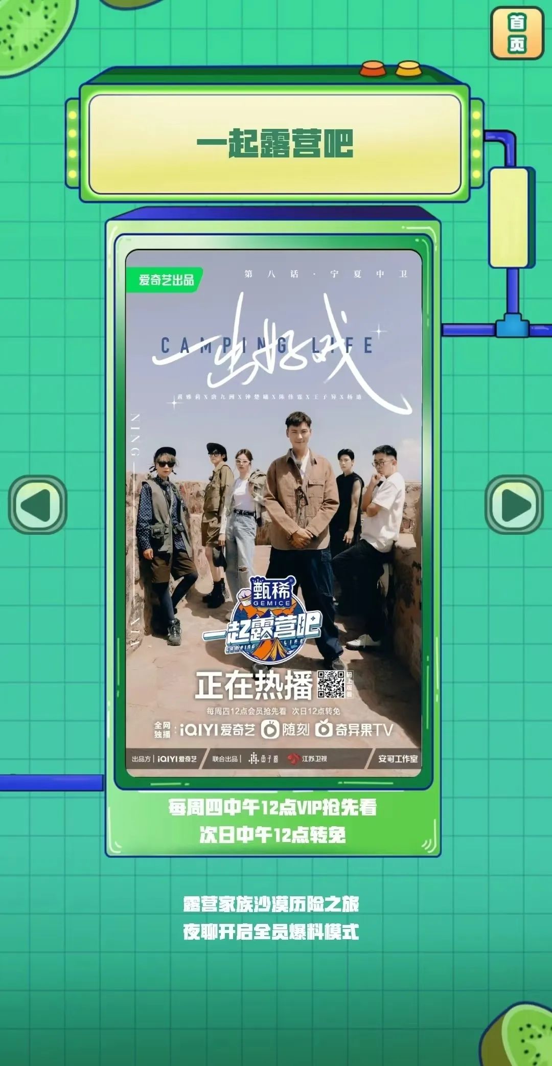 Angelababy赖冠霖剧中同床共枕，体验被叫姐姐的快乐