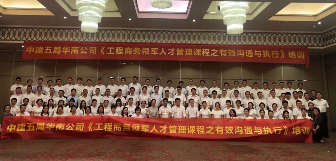 建筑行业企业发展管理课程—《破茧而出》