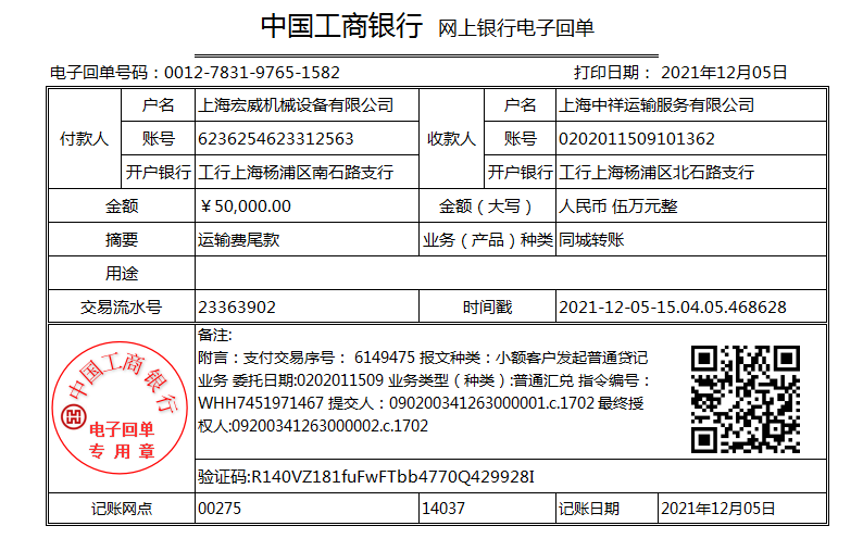 一个运输业的会计能有多难做，这55笔真账处理学会，立马上手