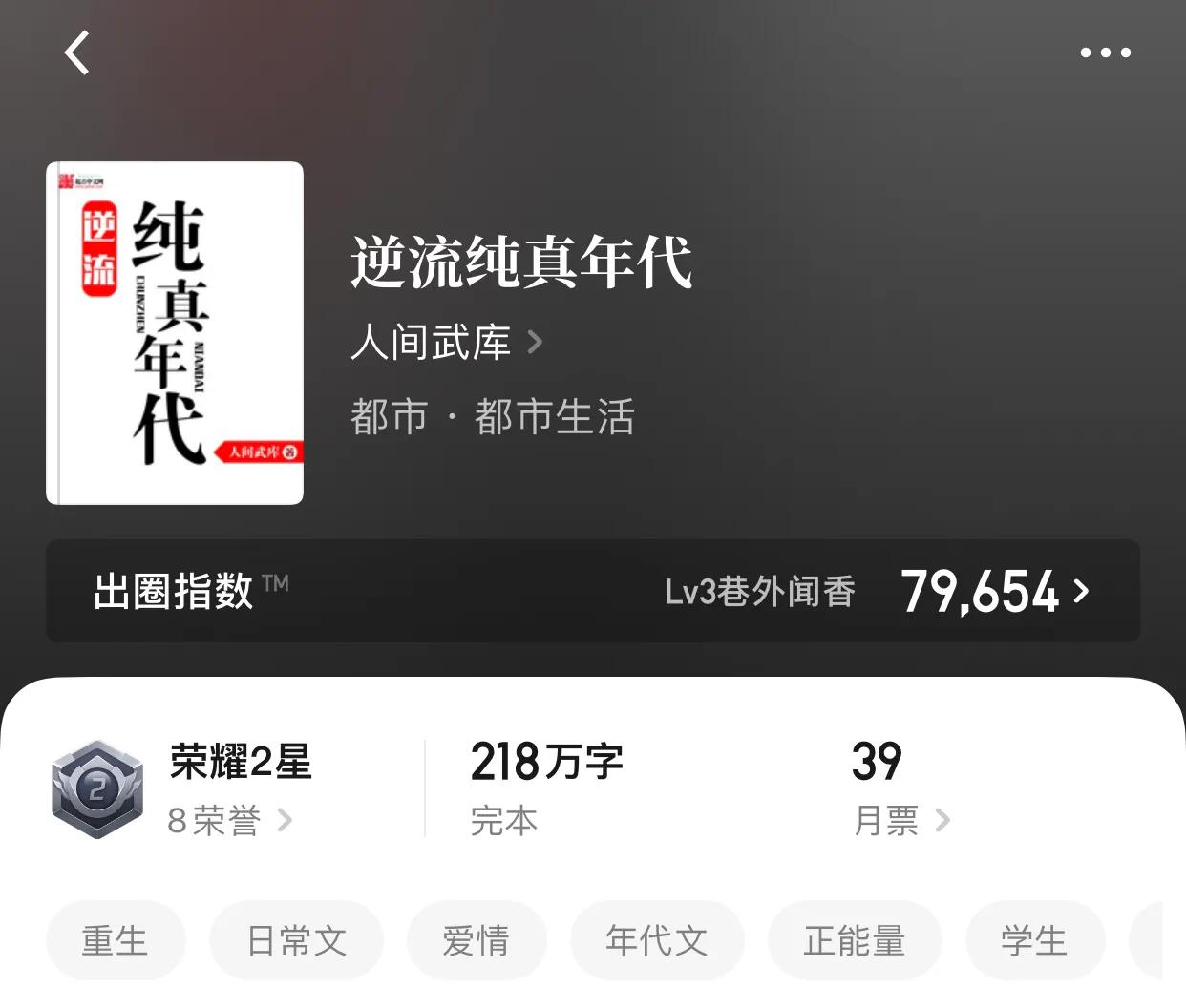 八本异常精彩的重生小说，也许死亡只是新的开始