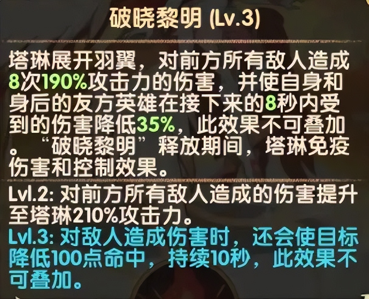 「分析向」破晓阳炎 塔林 SP凤凰 英雄云解析