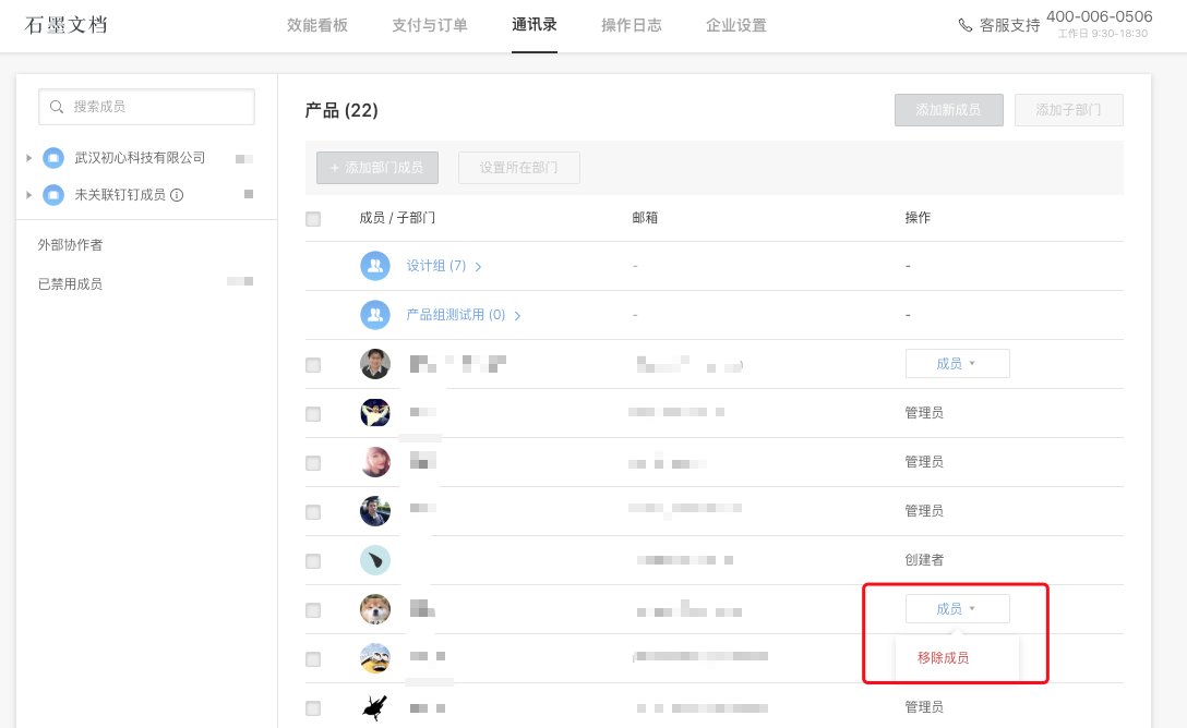 离职交接不再难，教你一键接管重要文件