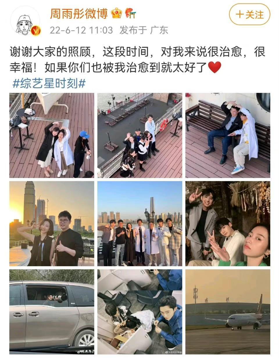 《初入职场的我们》法医季圆满收官，周雨彤发文告别