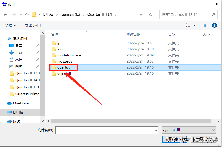 Quartus II 13.1软件安装包和安装教程
