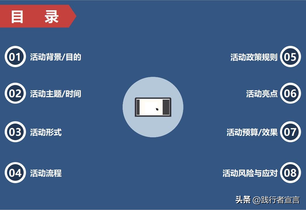 疫情陪伴下，如何玩转线上活动策划（附方案模板）