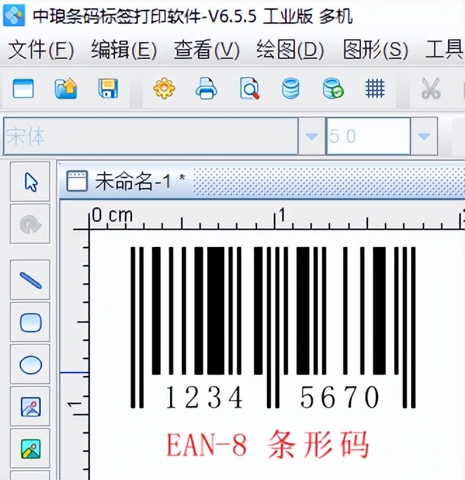 可变数据软件如何制作流水号EAN-8条形码