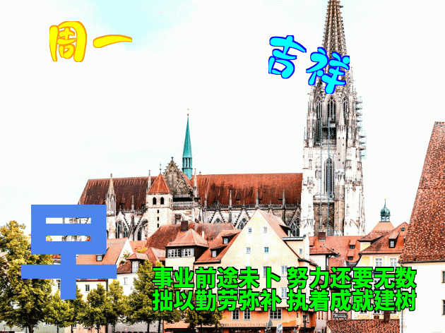 新周冬天早上好动态图片表情更新 与那你得到放松和快乐图片
